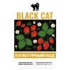 Культурный код: клубничная пастила