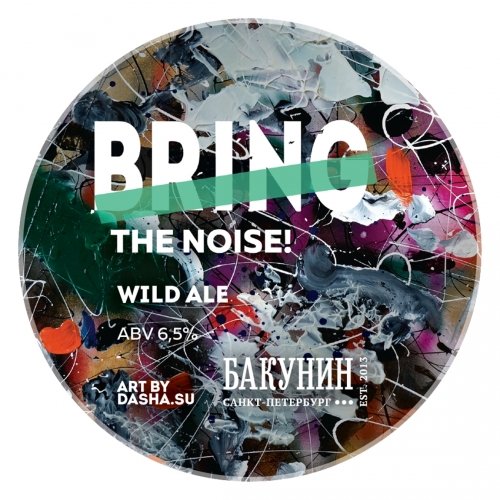 Bring the Noize!