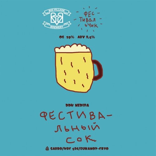 Фестивальный СОК