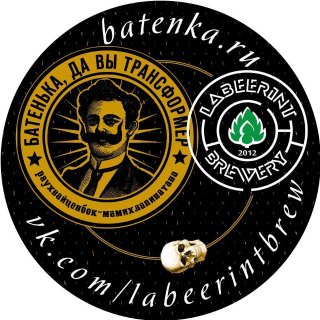 "Батенька, да вы трансформер" в " Пивнушке Craft"
