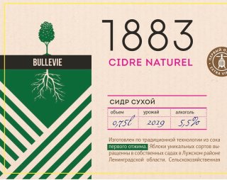 1883 Сухой