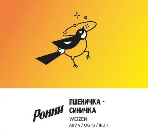 Пшеничка-синичка