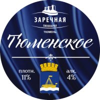 Тюменское Живое