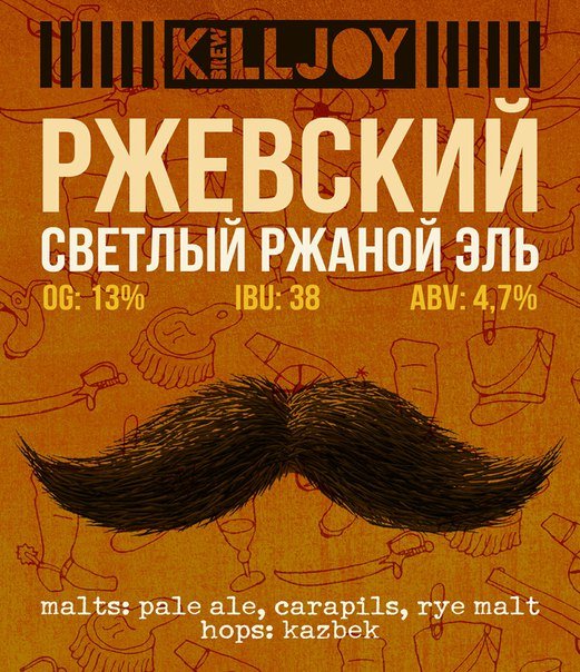 Ржевский
