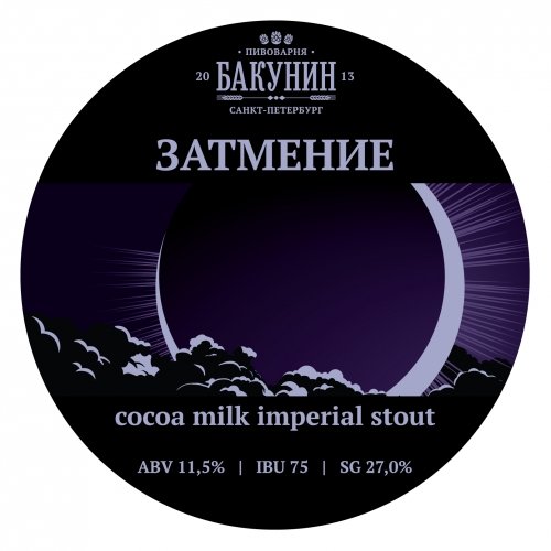 Затмение (Eclipse) Jack Daniel's BA