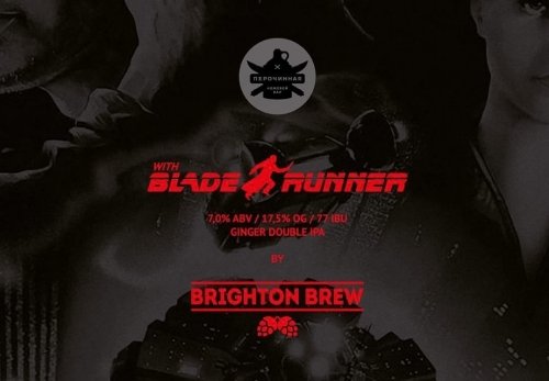 Blade Runner