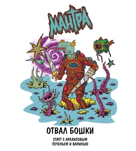 Отвал Бошки: Арахисовое Печенье