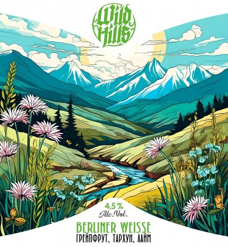 Berliner Weisse Грейпфрут, тархун, лайм
