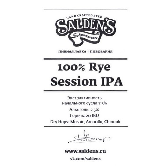 100% Rye Session IPA