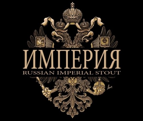 Империя