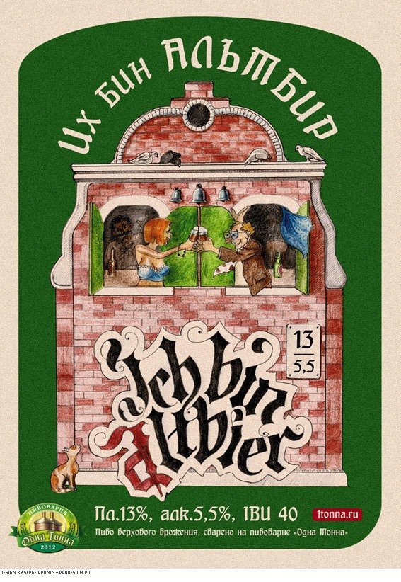 Ich Bin Altbier