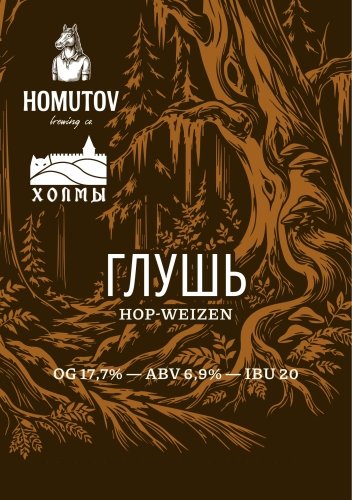 Глушь. Фестивальная 2026