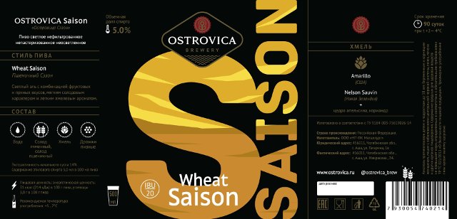 Ostrovica Wheat Saison