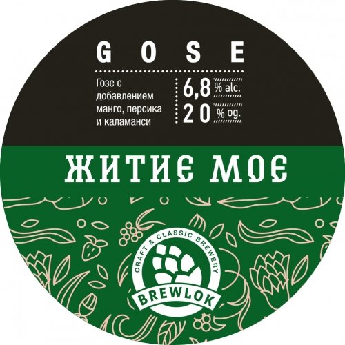 Житие мое / Zhitie moe