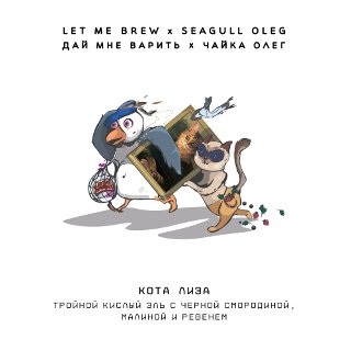 Кота Лиза