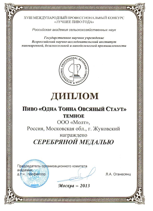 ОВСЯНЫЙ СТАУТ MR.OVSYANKA