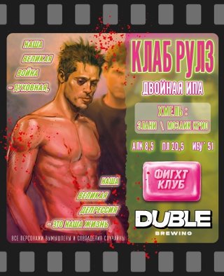 Клаб Рулз