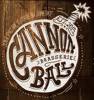 «Cannonball» Brasserie