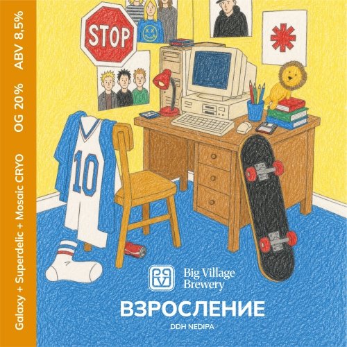 ВЗРОСЛЕНИЕ