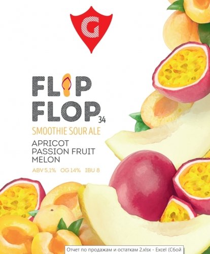 FLIP FLOP 34 | apricot • passion fruit • melon