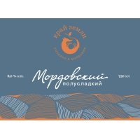 Мордовский Сидр Полусладкий