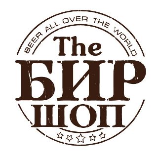 The Биршоп