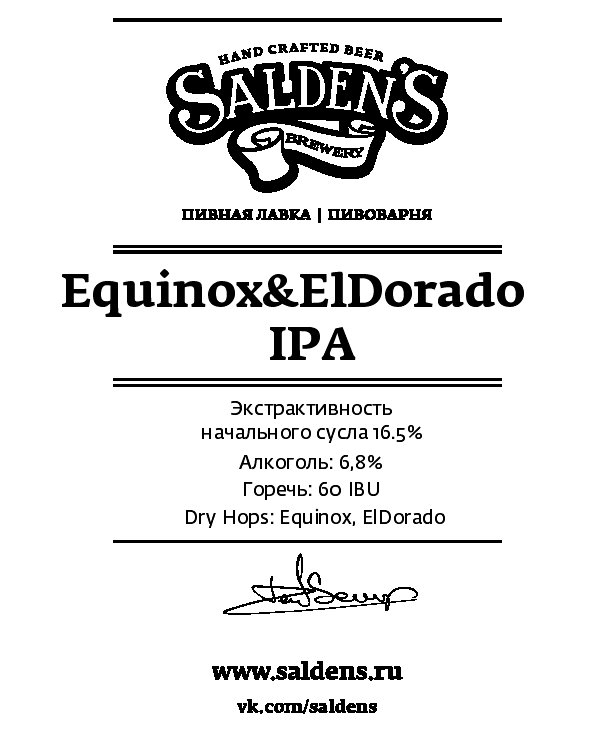 Galaxy & Equinox IPA