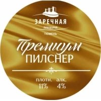 Премиум Пилснер