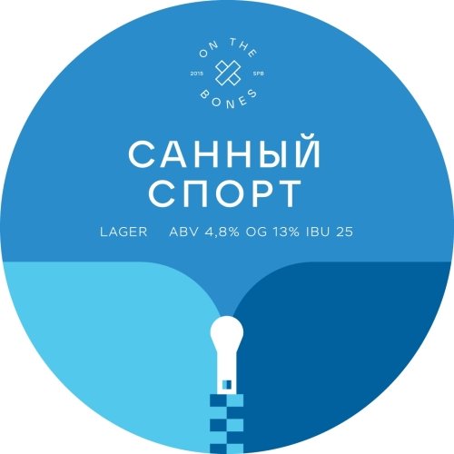 Санный Спорт