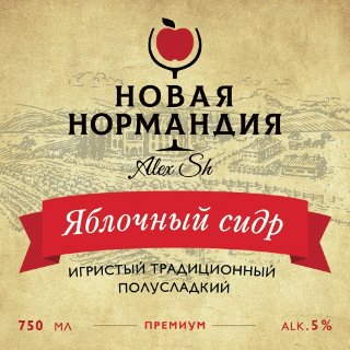 Полусладкий