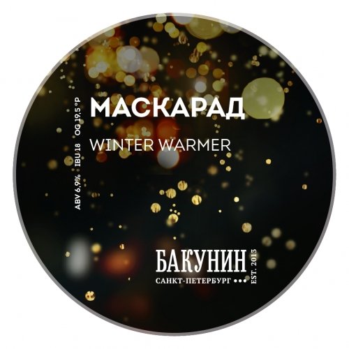 МАСКАРАД (Masquerade)