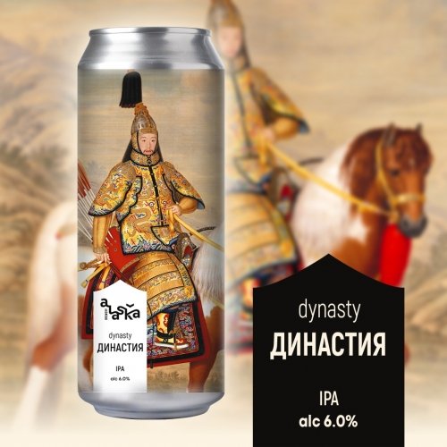 Династия / Dynasty