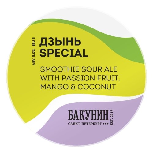 ДЗЫНЬ SPECIAL