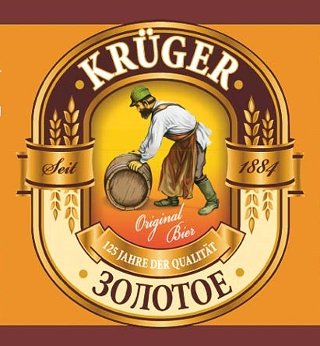 Kruger Zolotoe (Крюгер Золотое)