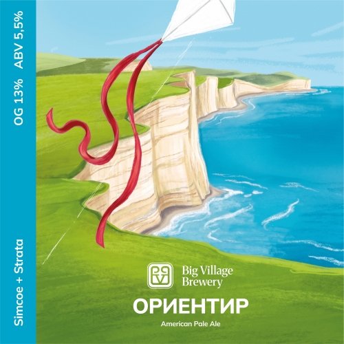 ОРИЕНТИР