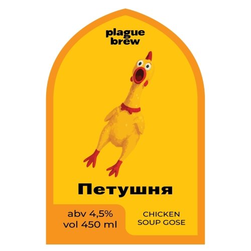 Петушня