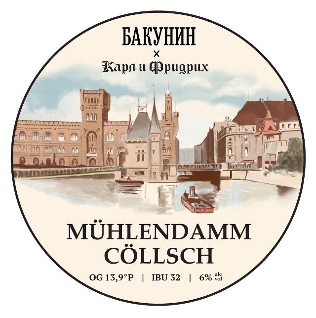 Mühlendamm Cöllsch