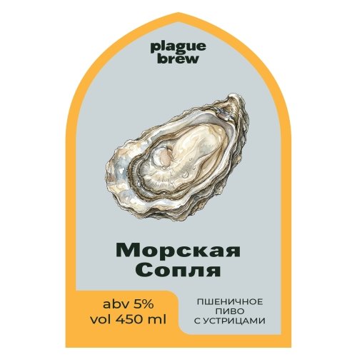 Морская сопля