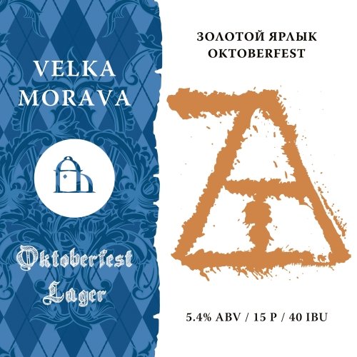 Oktoberfest’25
