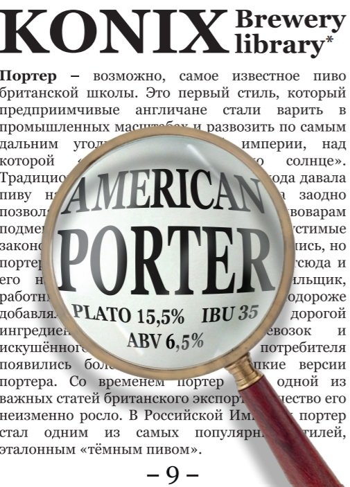 American Porter