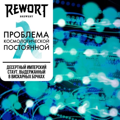 Проблема космологической постоянной