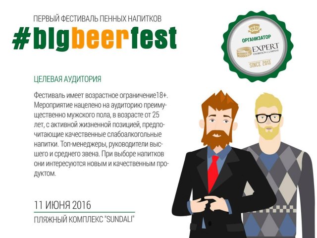 ОТМЕНЁН. Пивной фестиваль "Big Beer Fest"