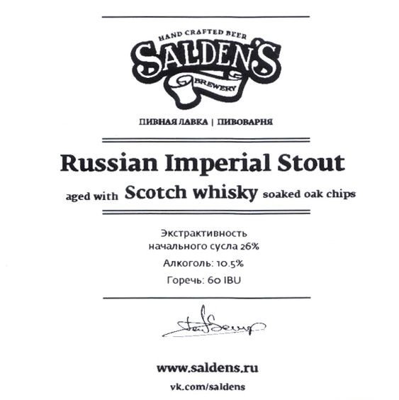 Russian Imperial Stout Aged With Scotch Whisky Soaked Oak Chips