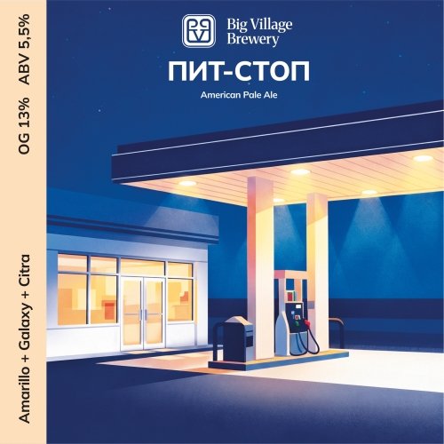 ПИТ-СТОП