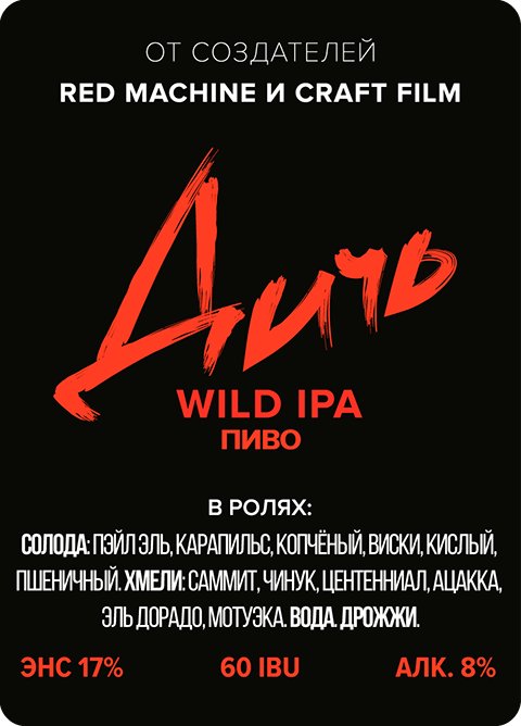 Дичь