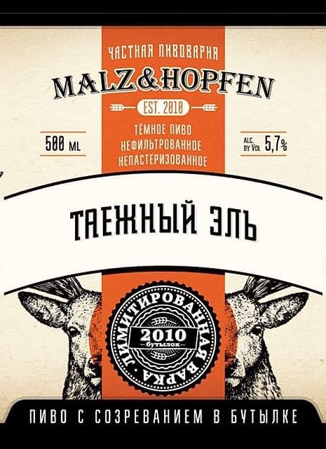 Таежный Эль