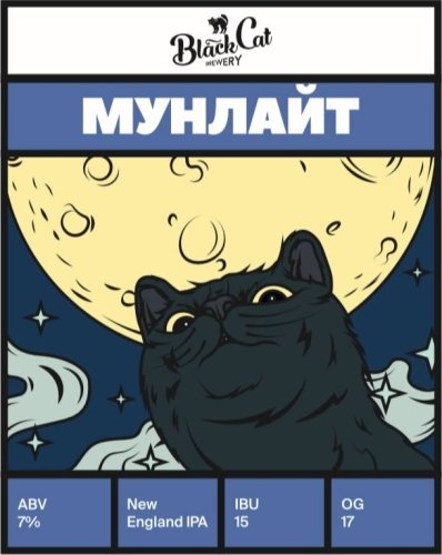 Мунлайт