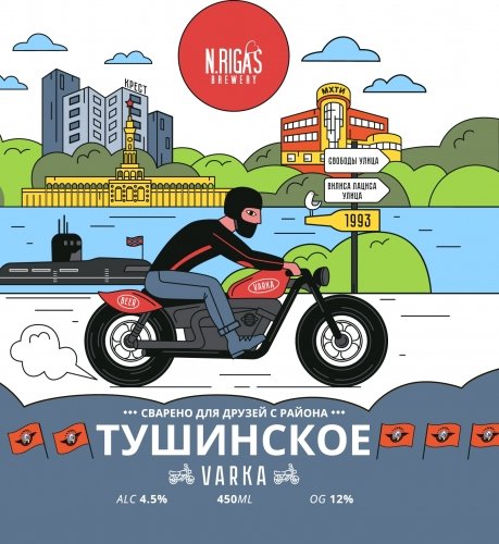 Varka Тушинское