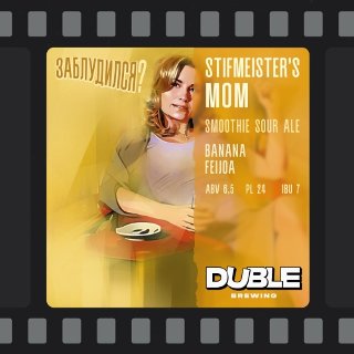 Stifmeister's Mom
