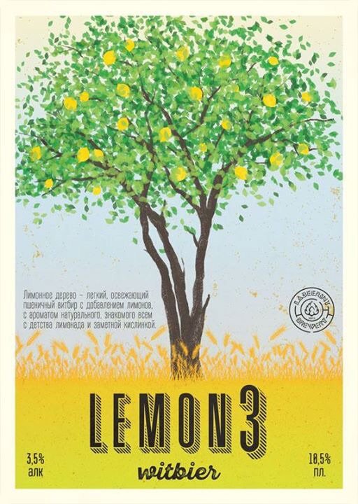 Lemon3 (Лимонное Дерево)